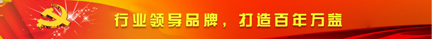 首頁(yè)中間圖片 首頁(yè)中間圖片