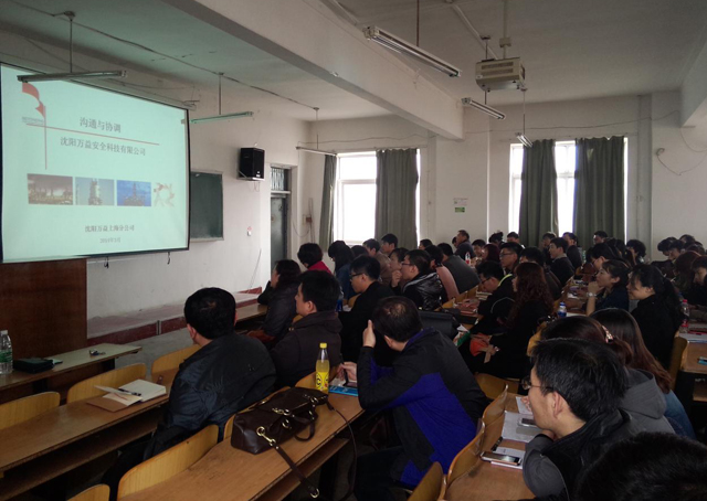 《溝通與協(xié)調(diào)》專題培訓