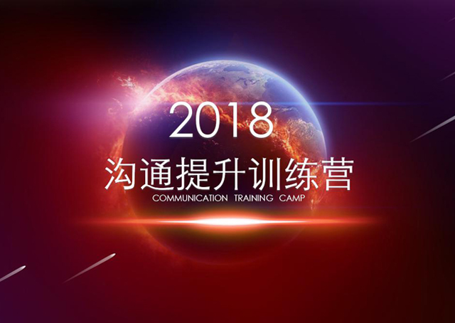 萬益集團《溝通提升訓練營》圓滿落幕