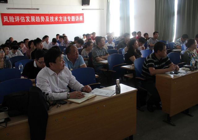 風險評估趨勢及技術(shù)方法講座