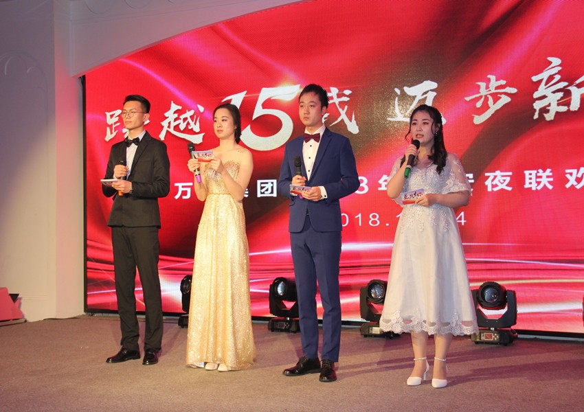 2018年平安夜聯歡晚會