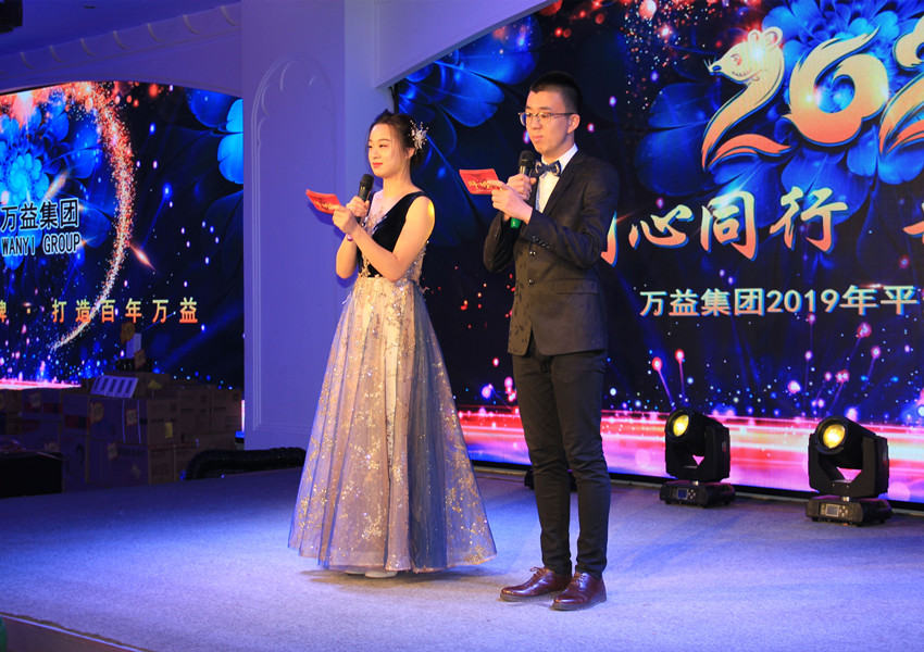 2019年平安夜聯歡晚會