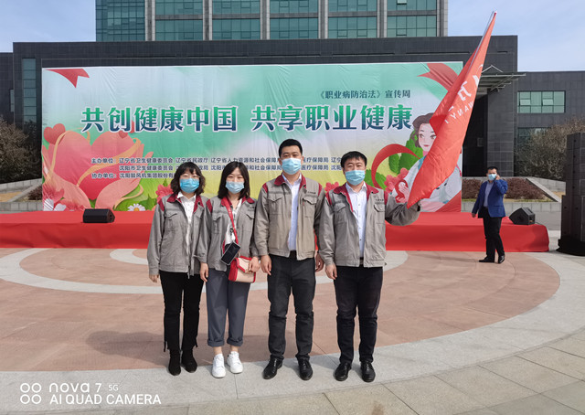 2021年4月職業病防治法宣傳周