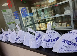 “中藥抗疫，防治結(jié)合”--沈陽萬康中醫(yī)院結(jié)合現(xiàn)代人體質(zhì)及陽性癥狀推出預(yù)防及治療純中藥制劑 