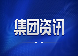 沈陽萬康中醫院“柴芩清肺合劑”《傳統中藥制劑備案》現場審核通過